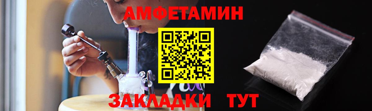 АМФЕТАМИН  Вход с VPN  АМФЕТАМИН  АМФЕТАМИН Розовый  Дедовск 