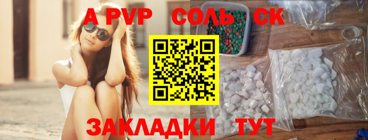 A-PVP СК Дедовск