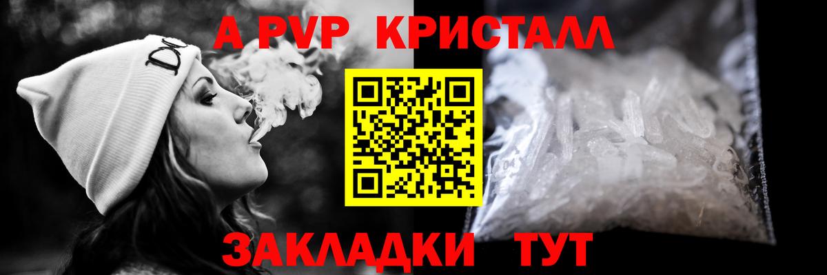 Альфа ПВП Crystall  Альфа ПВП Crystall  Вход с VPN  купить наркоту  Дедовск  А ПВП крисы CK 