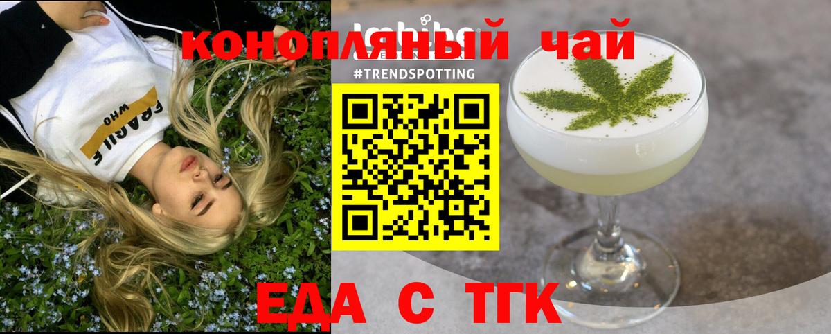 Cannafood конопля Дедовск