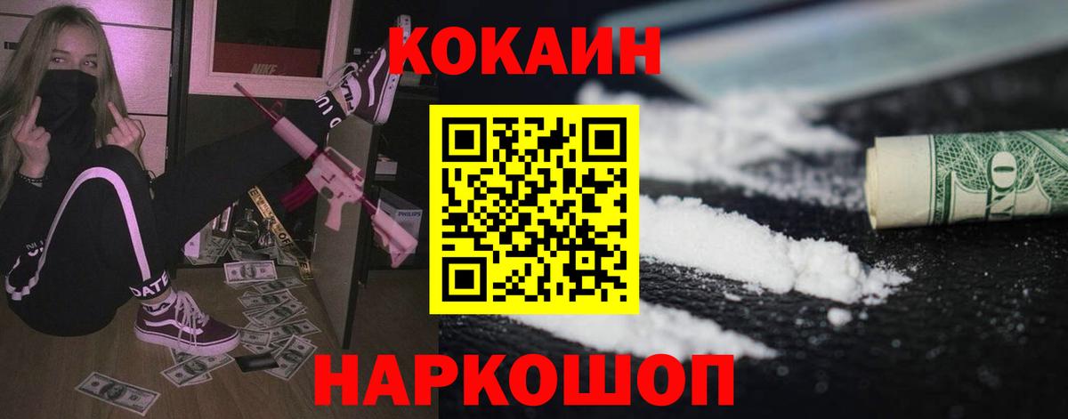 Дедовск  Cocaine Fish Scale  Вход с VPN  COCAIN Эквадор 