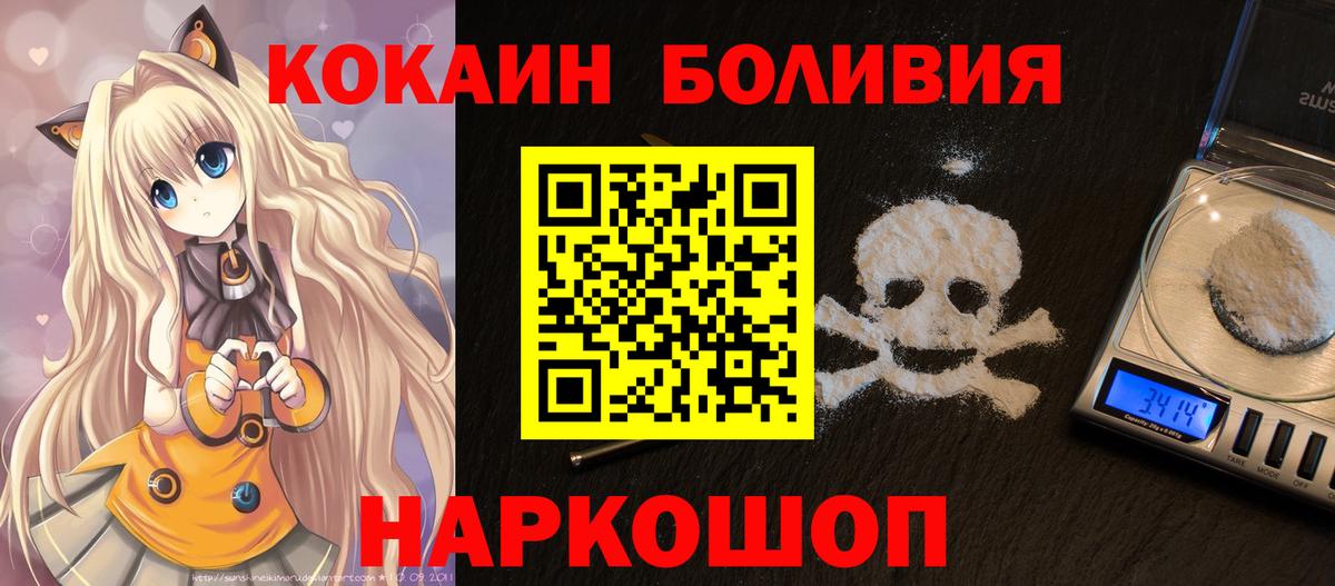 Cocaine Боливия Дедовск