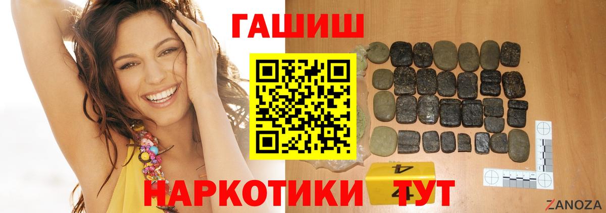 ГАШИШ хэш Дедовск