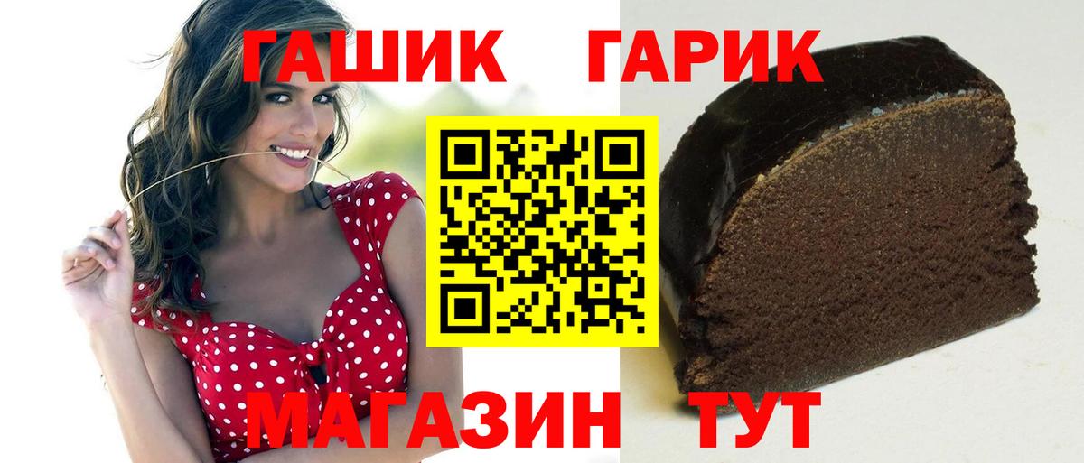 Гашиш хэш  Вход с VPN  хочу   Гашиш ice o lator  Дедовск  ГАШ 