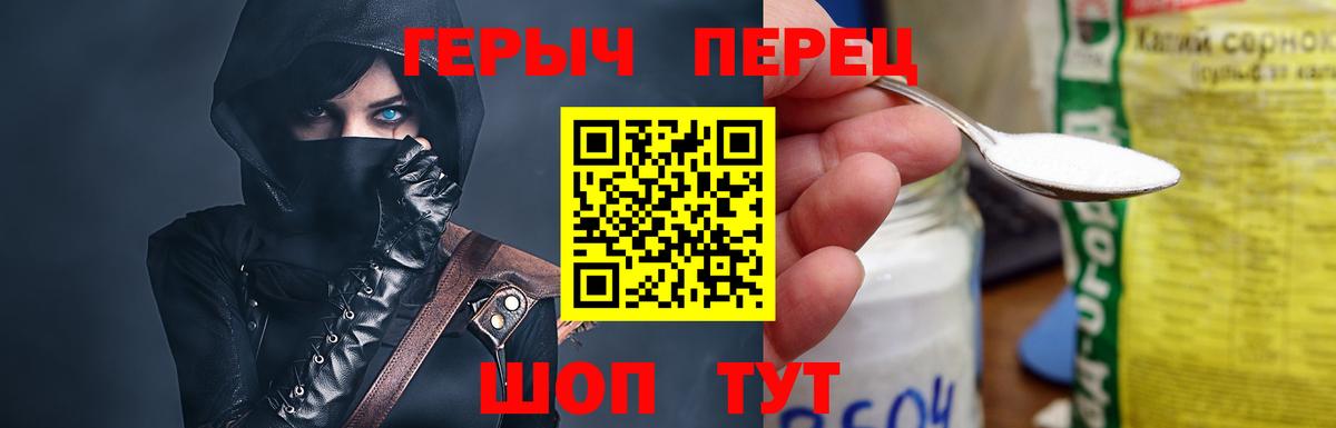 Героин Heroin  Вход с VPN  Героин  Дедовск 