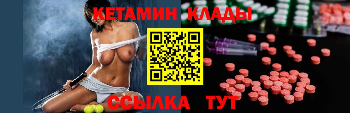 Дедовск  КЕТАМИН ketamine  Кетамин VHQ  Вход с VPN 