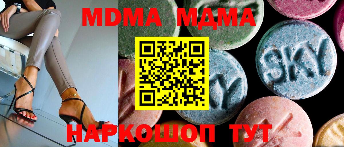 MDMA молли Дедовск