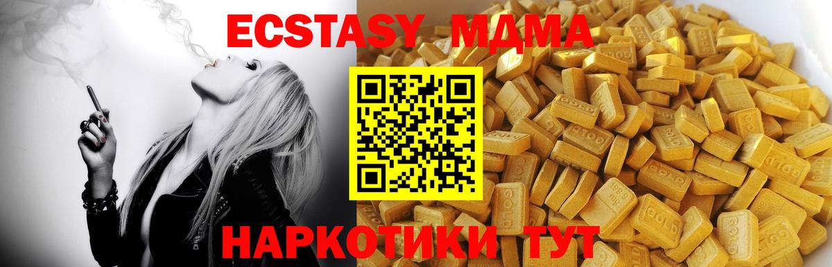 MDMA crystal  Вход с VPN  Дедовск 