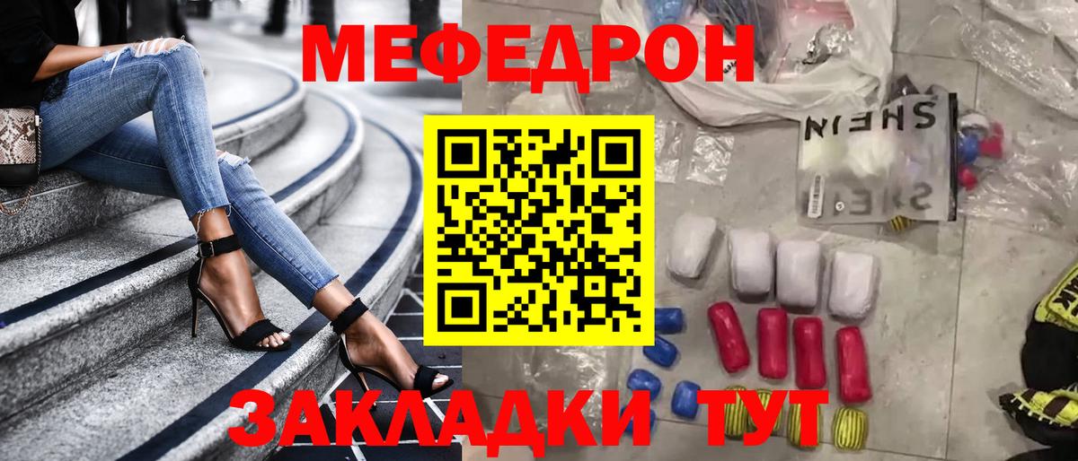 Мефедрон  Мефедрон  Вход с VPN  Дедовск  МЯУ-МЯУ VHQ  Мефедрон 4 MMC 