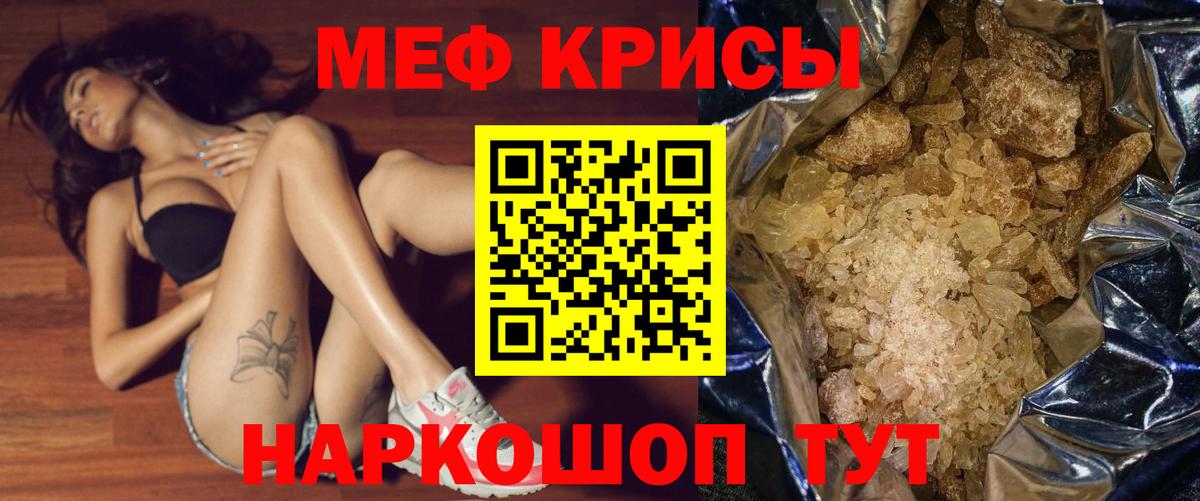 Меф мука Дедовск