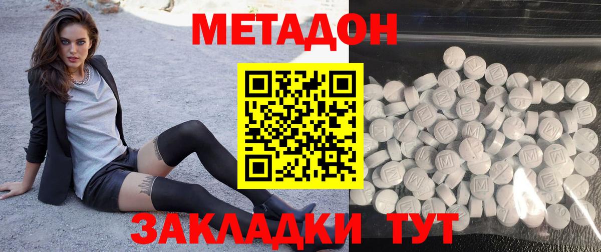 Метадон белоснежный  Вход с VPN  Метадон VHQ  hydra   Дедовск 