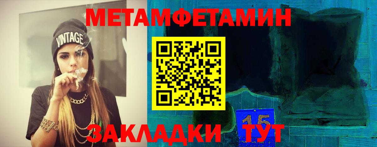Первитин кристалл  Вход с VPN  Дедовск 