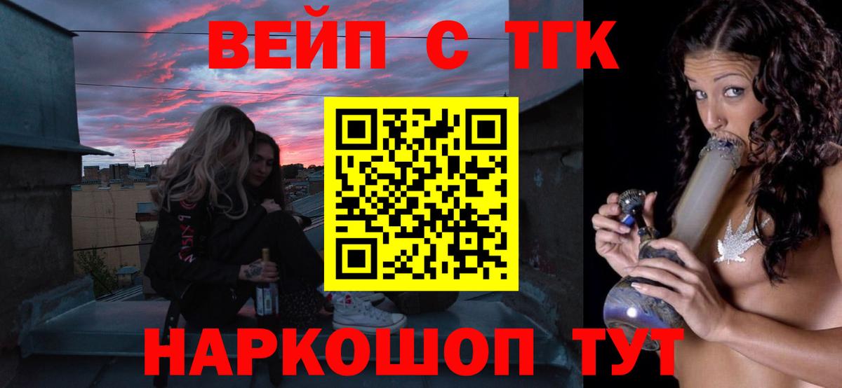 Дедовск  Дистиллят ТГК концентрат  Вход с VPN  ТГК гашишное масло 