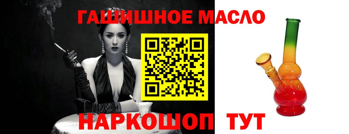 ТГК THC oil Дедовск